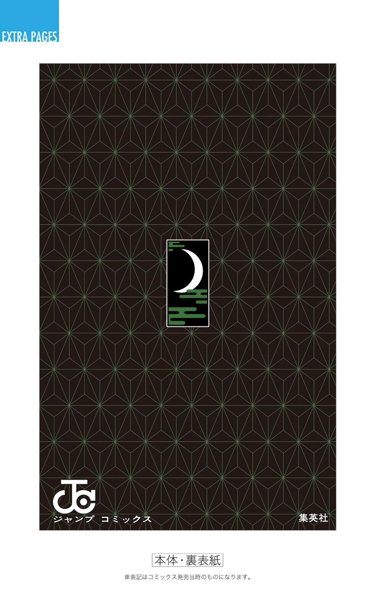 Read Клинок, рассекающий демонов Manga Online