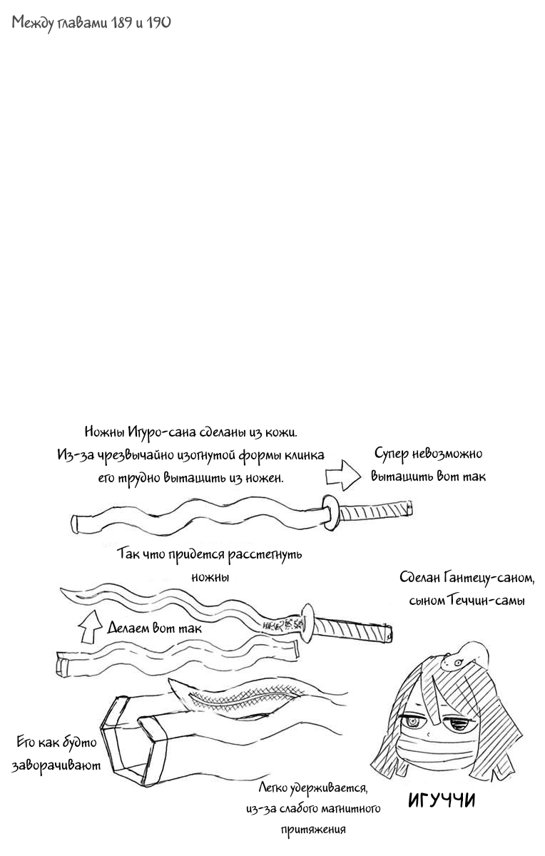 Read Клинок, рассекающий демонов Manga Online