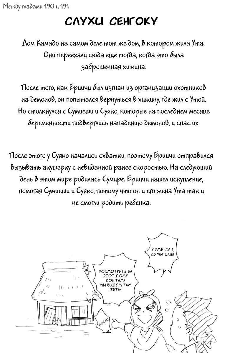 Read Клинок, рассекающий демонов Manga Online