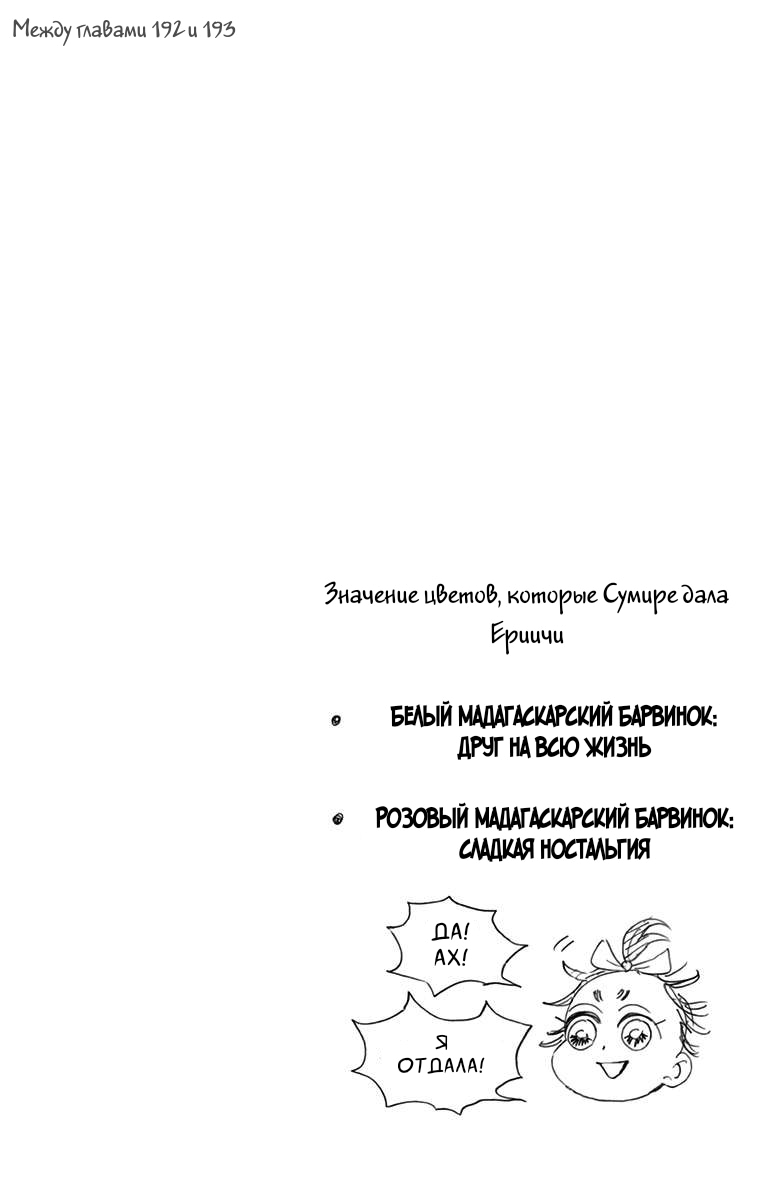 Read Клинок, рассекающий демонов Manga Online
