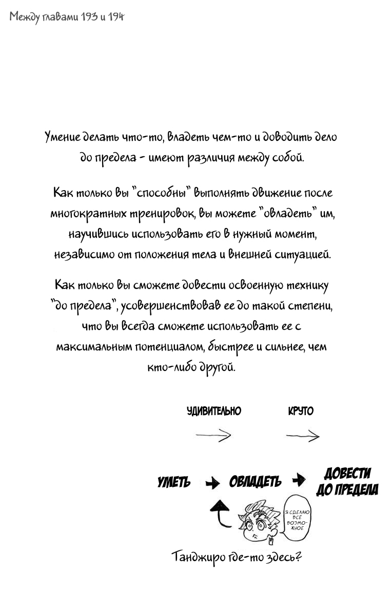 Read Клинок, рассекающий демонов Manga Online