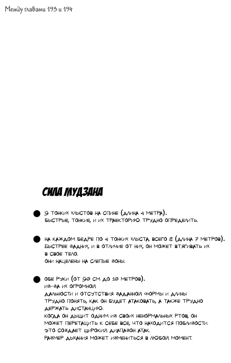 Read Клинок, рассекающий демонов Manga Online