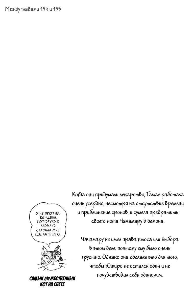 Read Клинок, рассекающий демонов Manga Online