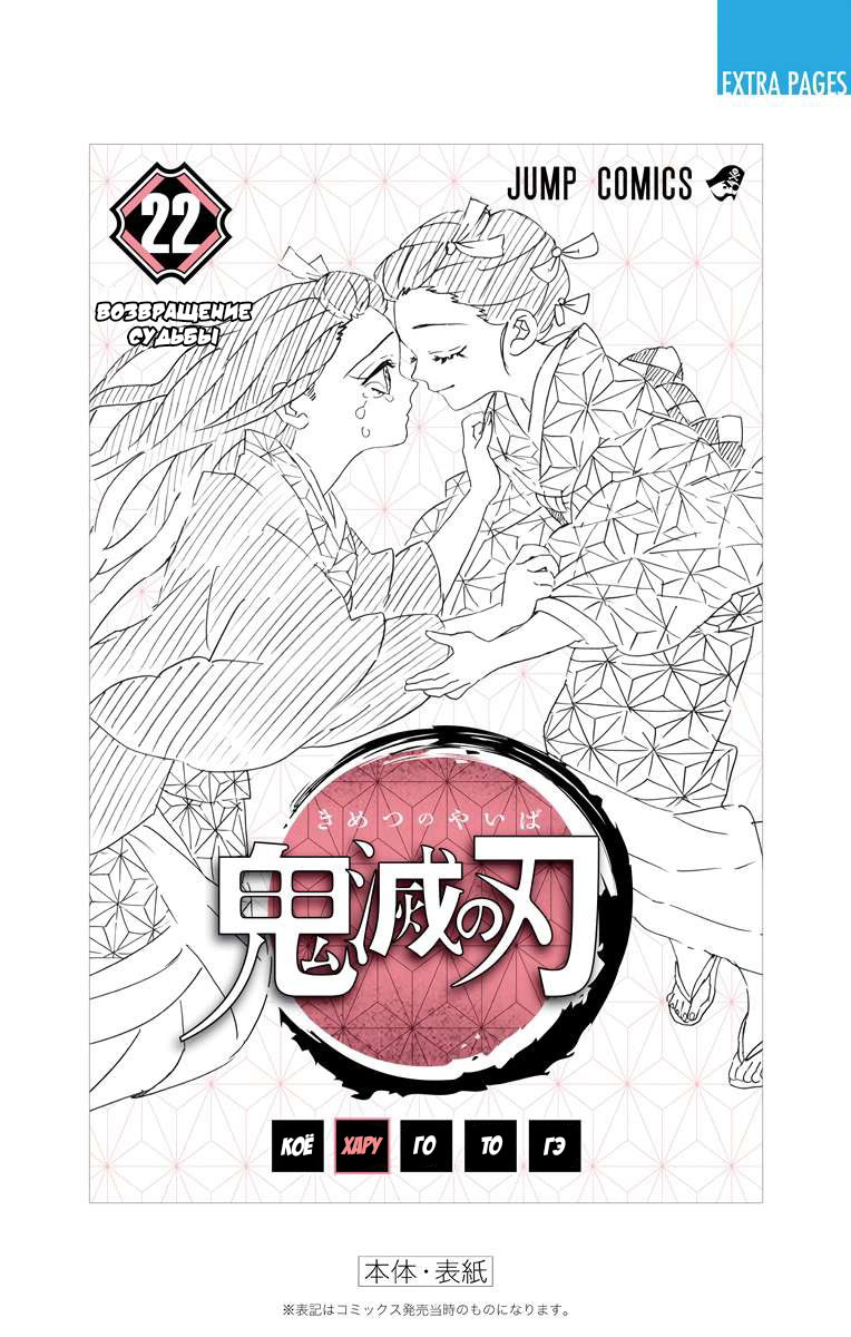 Read Клинок, рассекающий демонов Manga Online