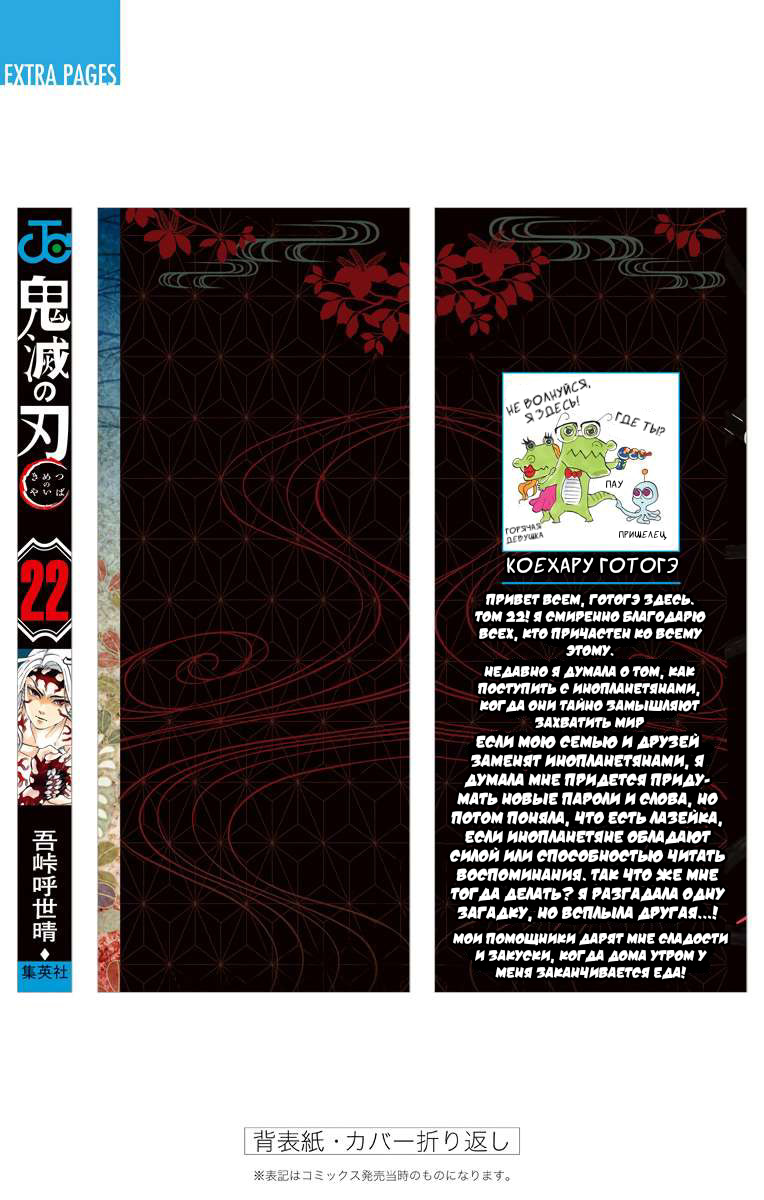 Read Клинок, рассекающий демонов Manga Online