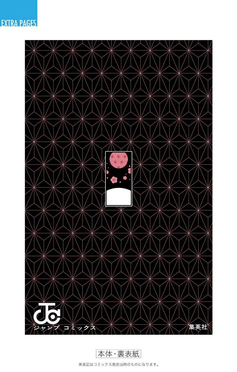 Read Клинок, рассекающий демонов Manga Online