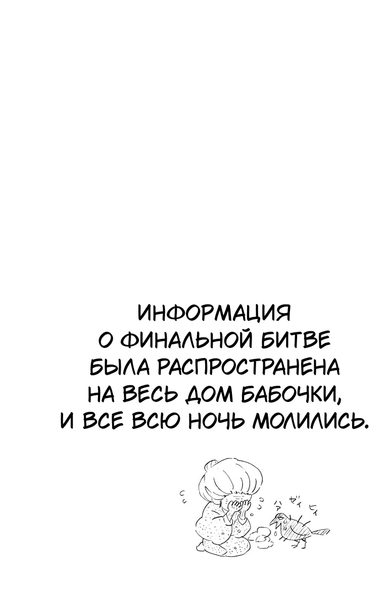 Read Клинок, рассекающий демонов Manga Online