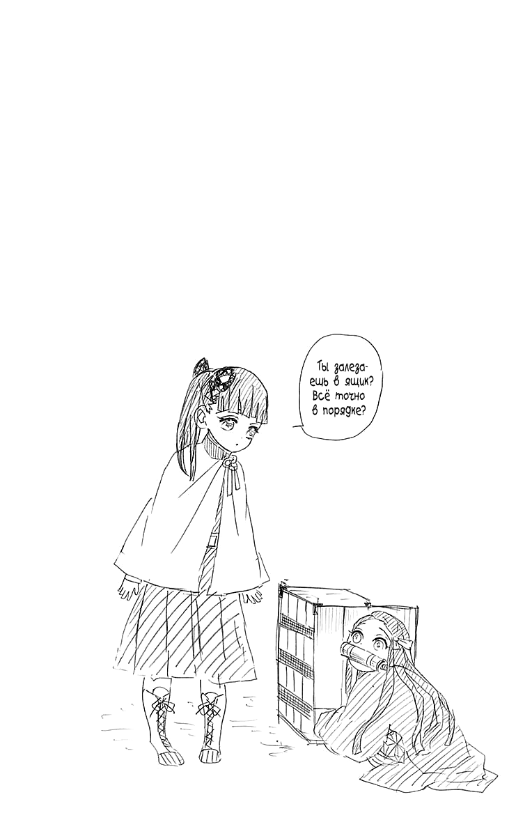 Read Клинок, рассекающий демонов Manga Online