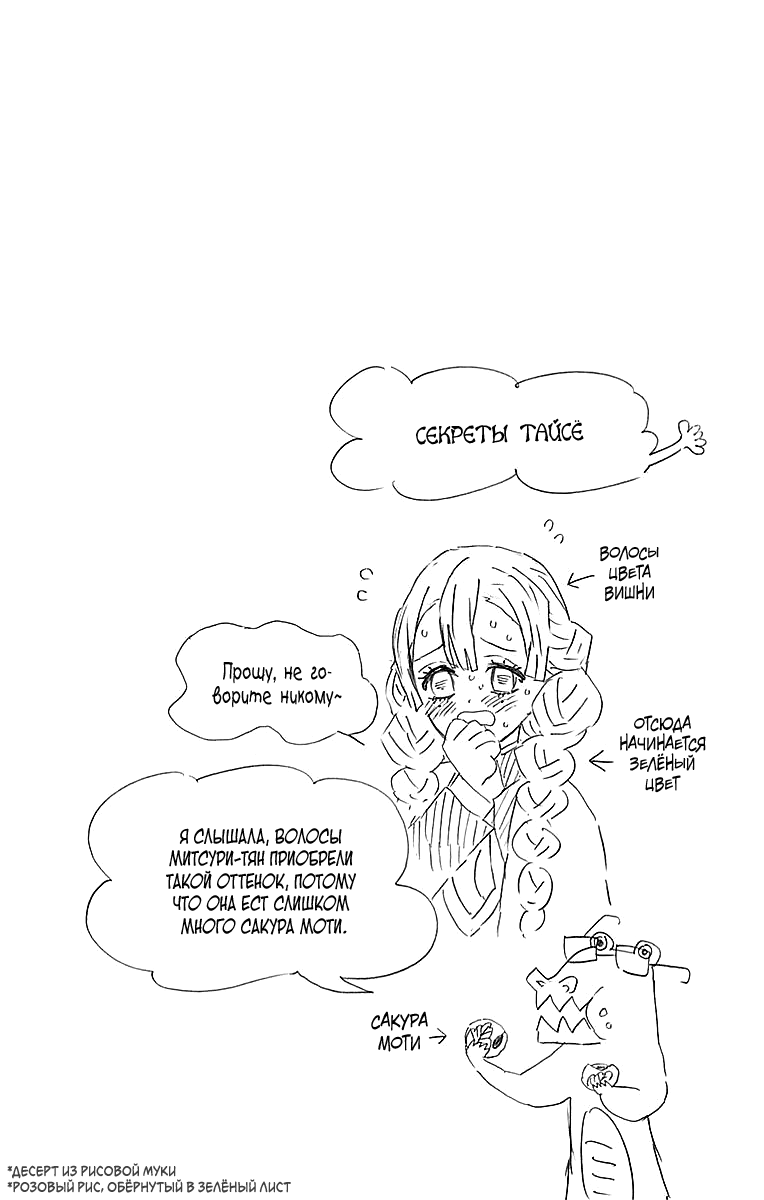 Read Клинок, рассекающий демонов Manga Online