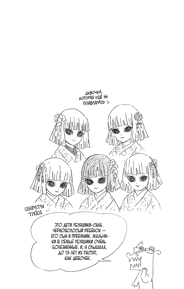 Read Клинок, рассекающий демонов Manga Online