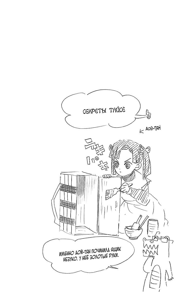 Read Клинок, рассекающий демонов Manga Online