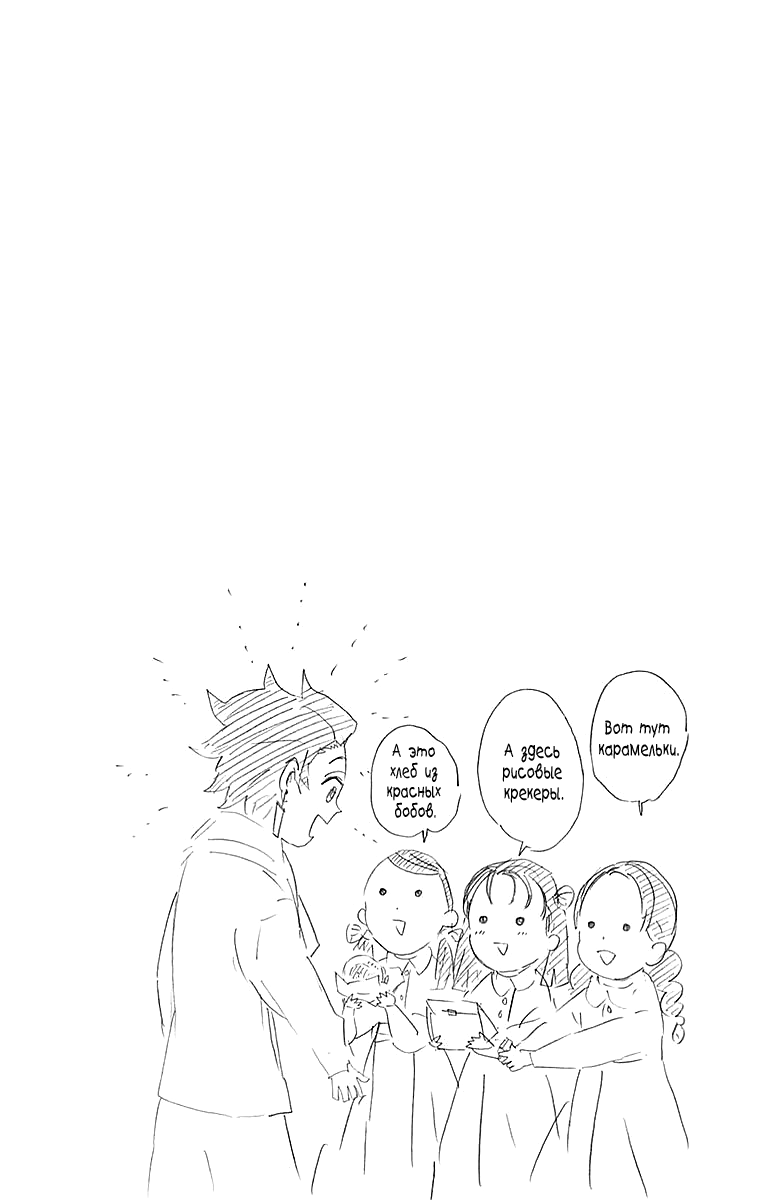 Read Клинок, рассекающий демонов Manga Online