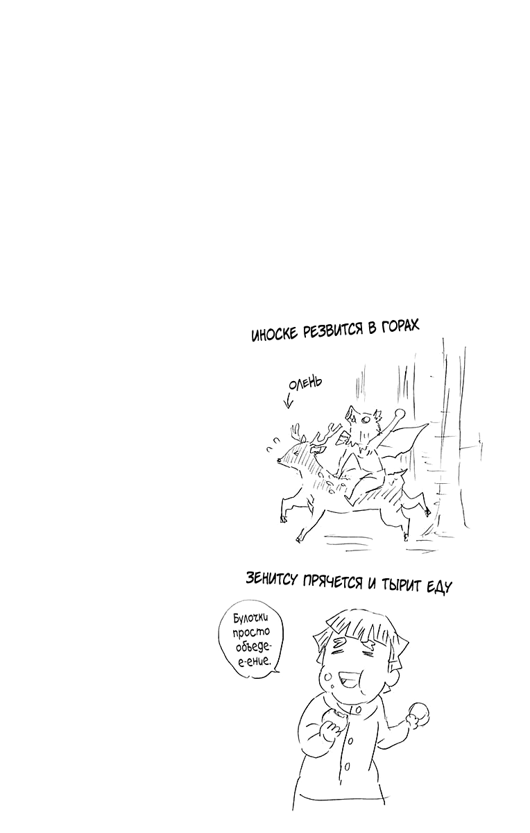 Read Клинок, рассекающий демонов Manga Online