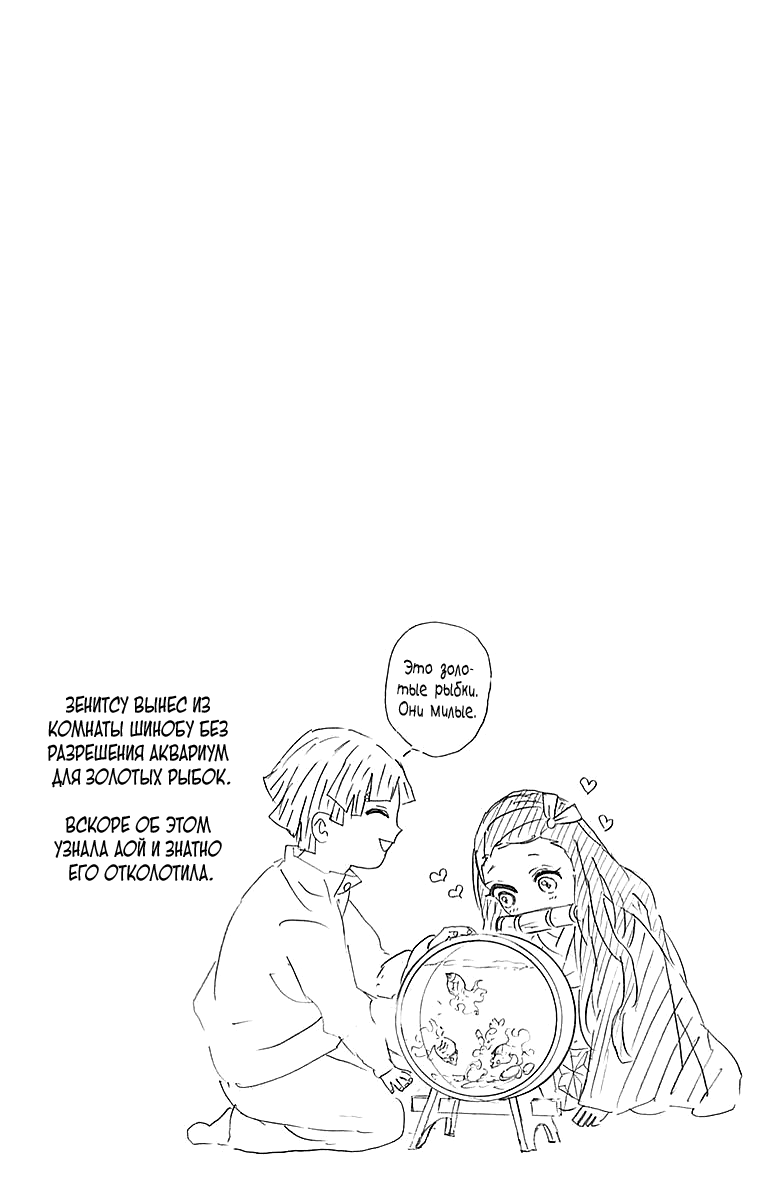 Read Клинок, рассекающий демонов Manga Online