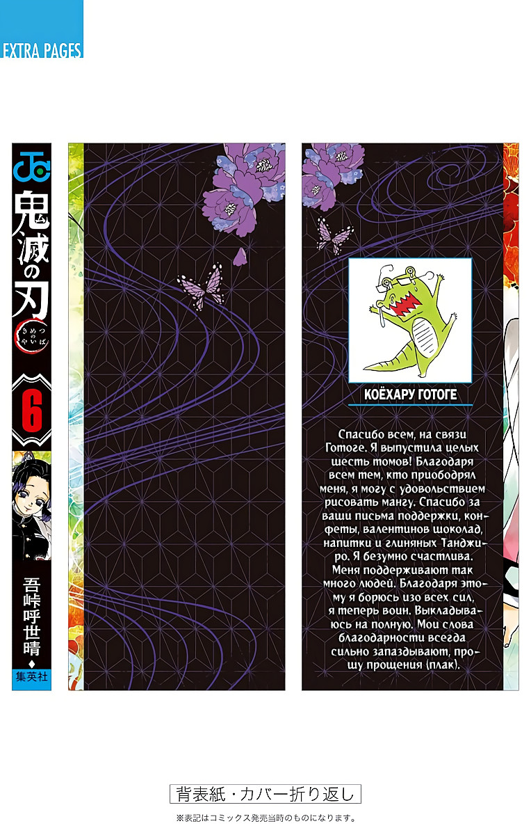 Read Клинок, рассекающий демонов Manga Online