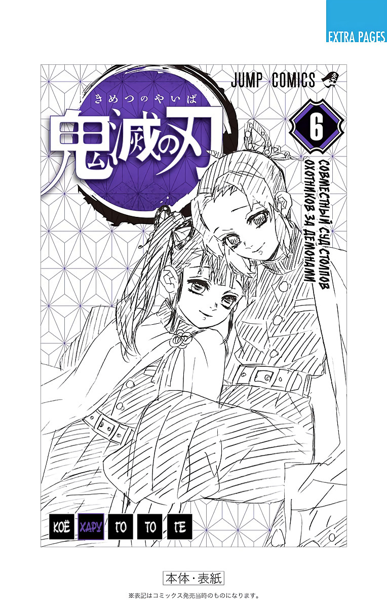 Read Клинок, рассекающий демонов Manga Online