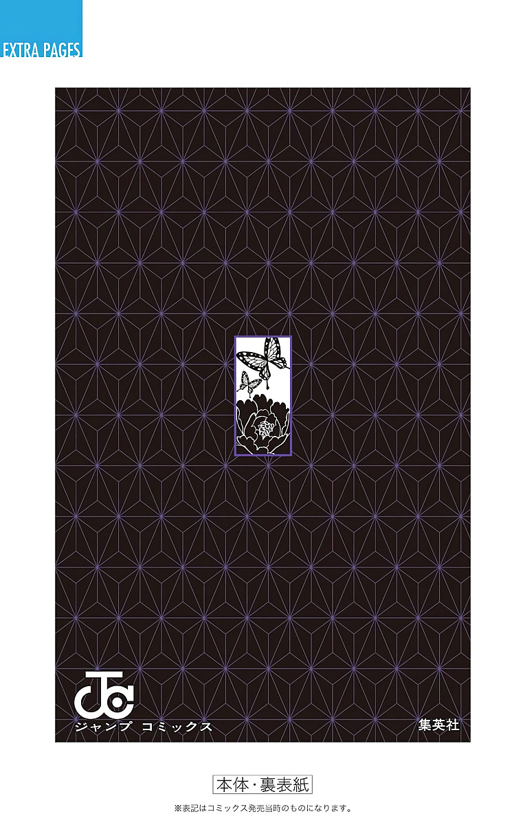 Read Клинок, рассекающий демонов Manga Online