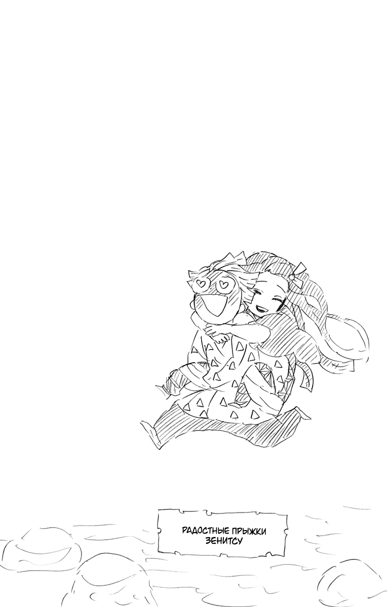 Read Клинок, рассекающий демонов Manga Online