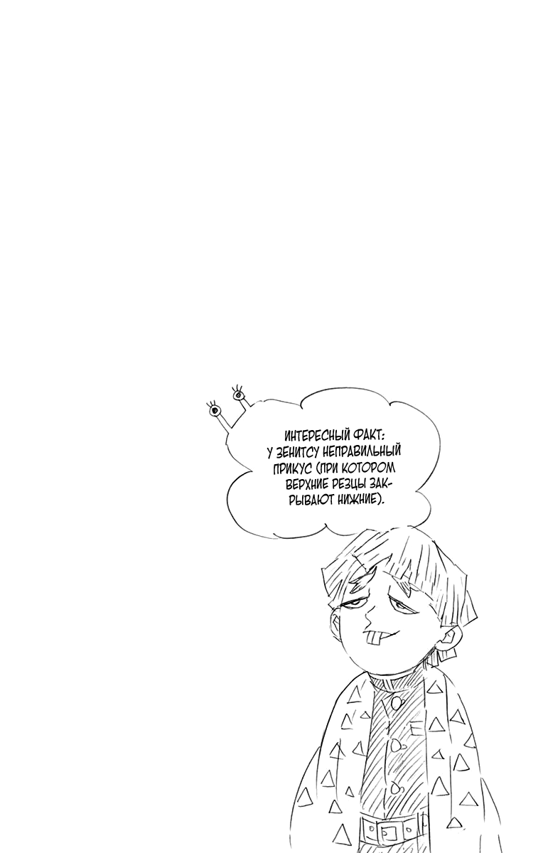 Read Клинок, рассекающий демонов Manga Online