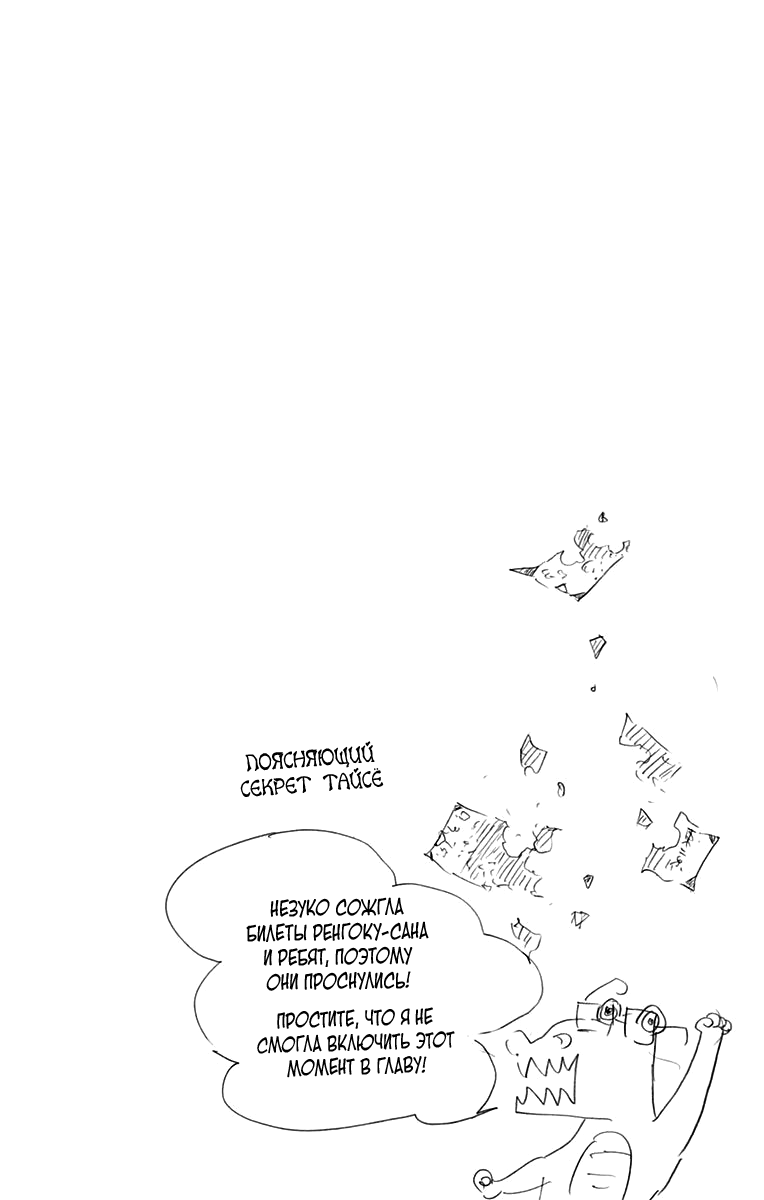 Read Клинок, рассекающий демонов Manga Online