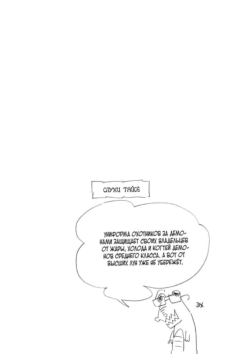 Read Клинок, рассекающий демонов Manga Online