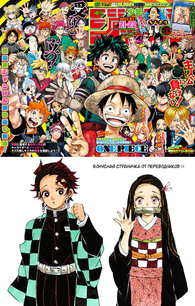 Read Клинок, рассекающий демонов Manga Online