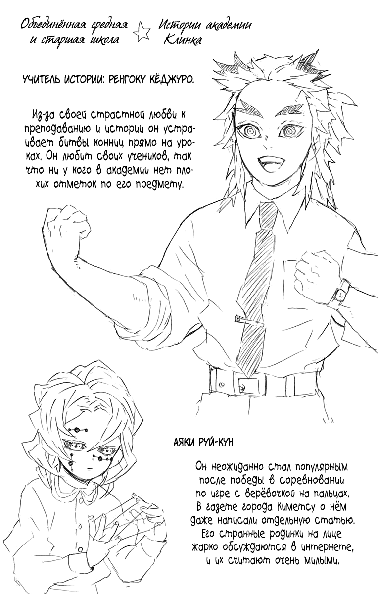 Read Клинок, рассекающий демонов Manga Online