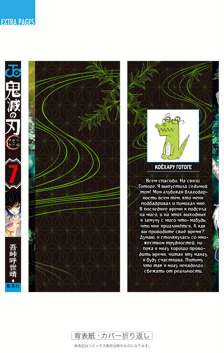 Read Клинок, рассекающий демонов Manga Online