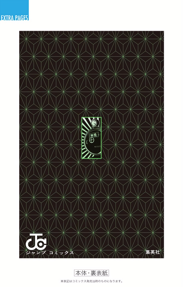 Read Клинок, рассекающий демонов Manga Online