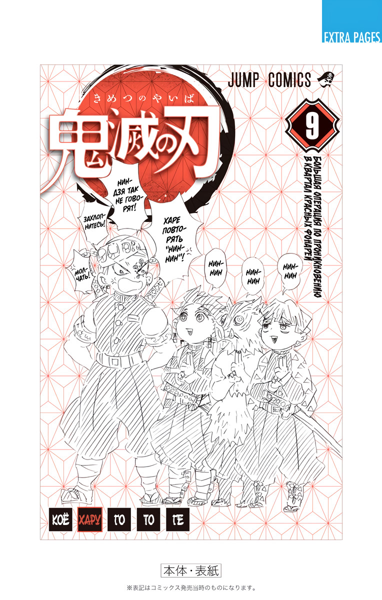 Read Клинок, рассекающий демонов Manga Online