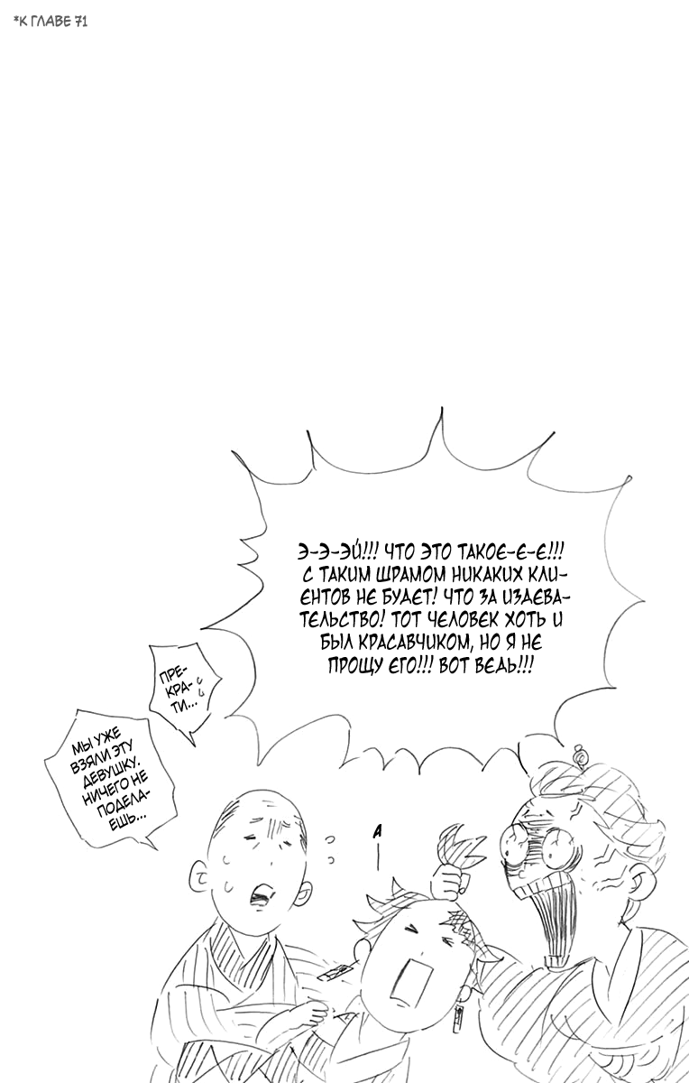 Read Клинок, рассекающий демонов Manga Online