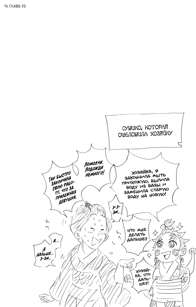 Read Клинок, рассекающий демонов Manga Online