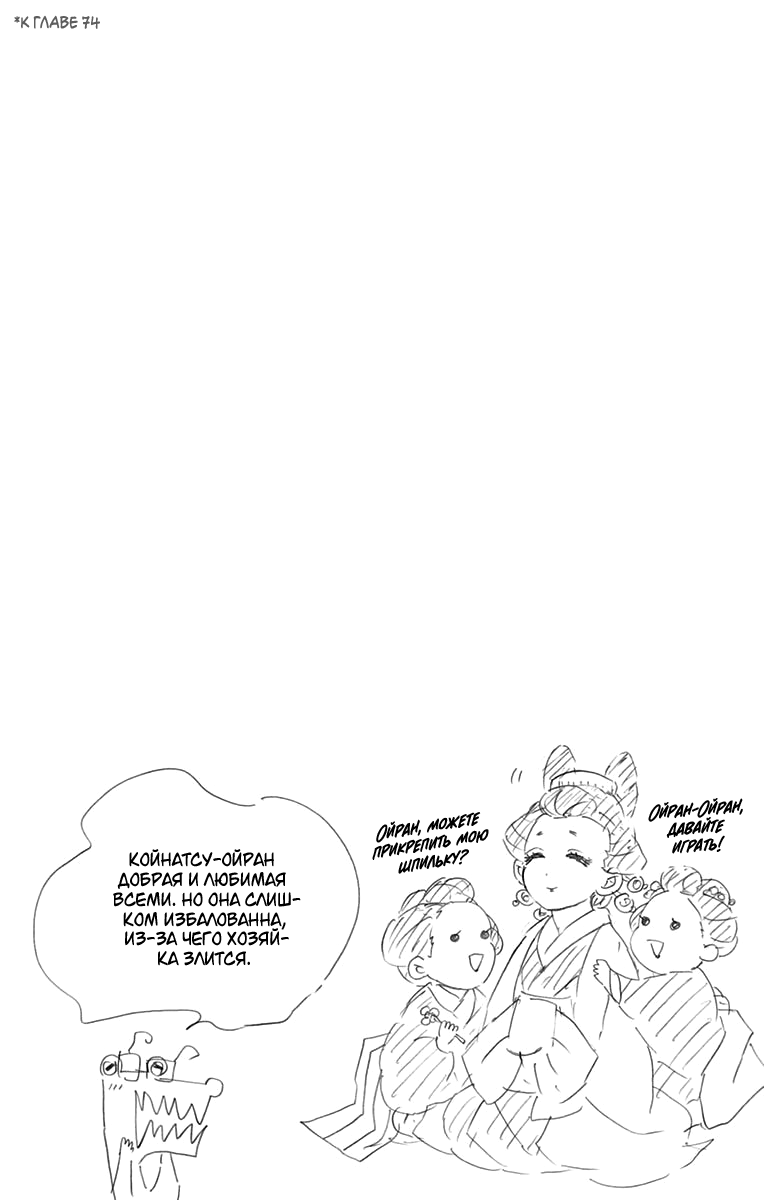 Read Клинок, рассекающий демонов Manga Online