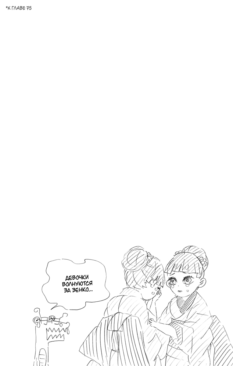 Read Клинок, рассекающий демонов Manga Online