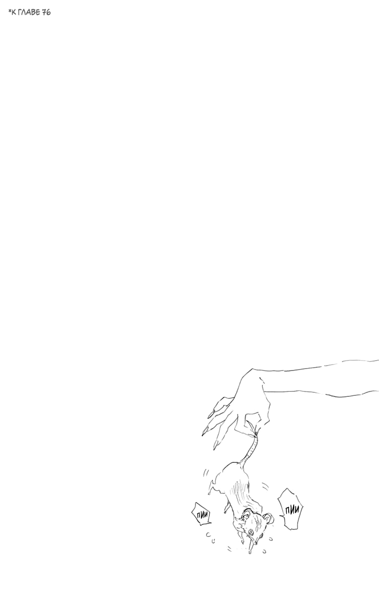 Read Клинок, рассекающий демонов Manga Online