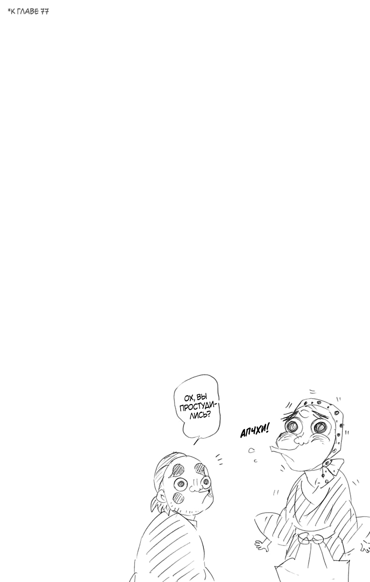 Read Клинок, рассекающий демонов Manga Online