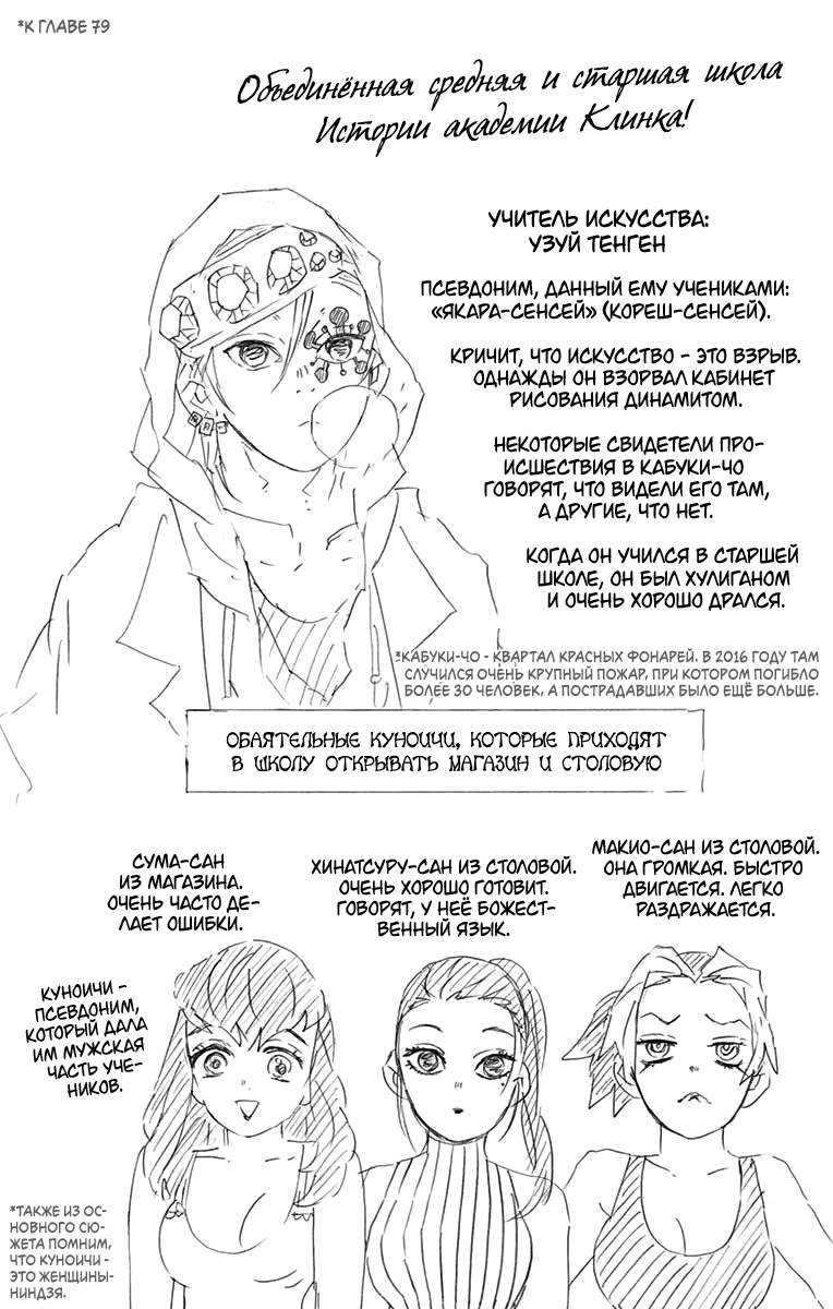 Read Клинок, рассекающий демонов Manga Online