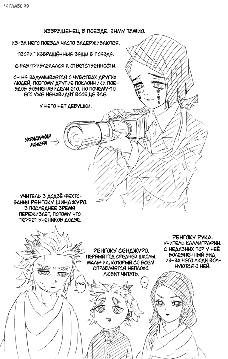 Read Клинок, рассекающий демонов Manga Online