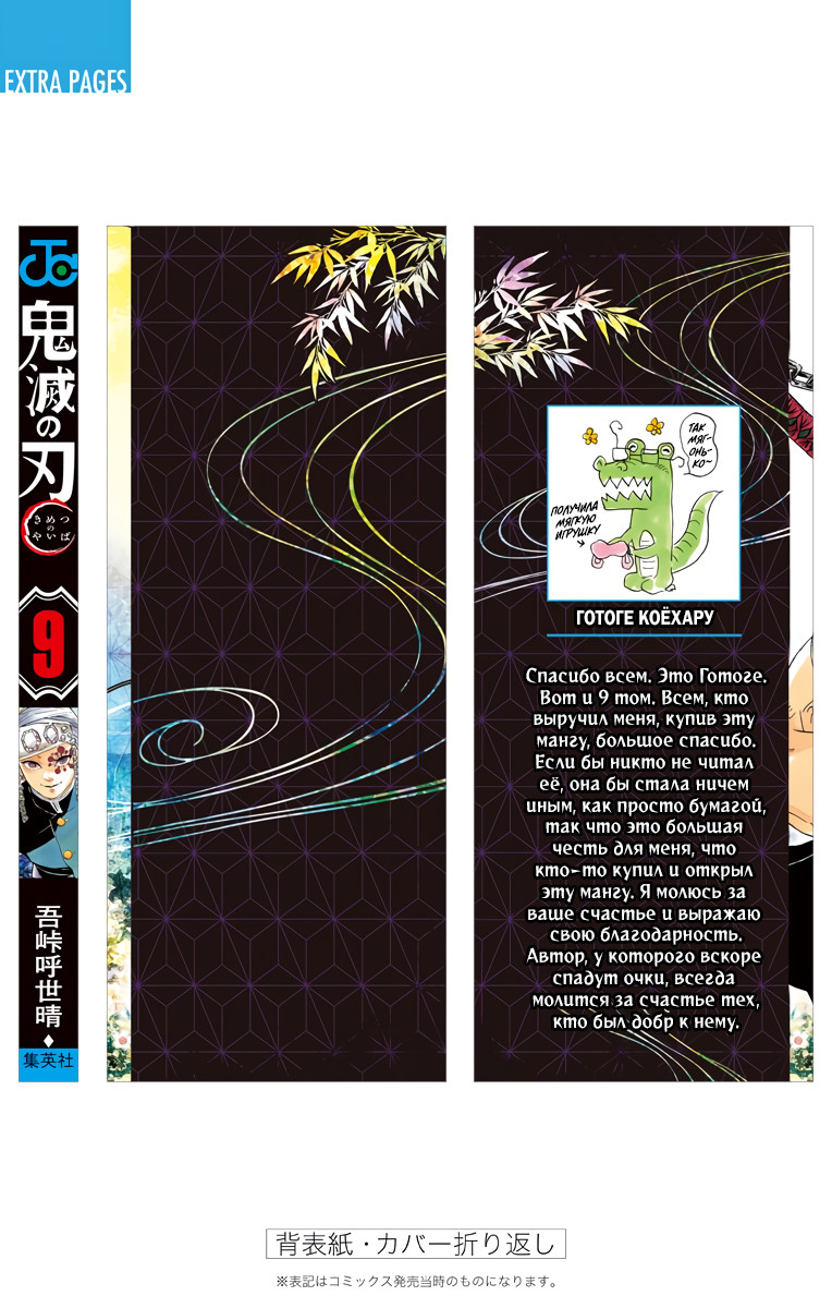 Read Клинок, рассекающий демонов Manga Online