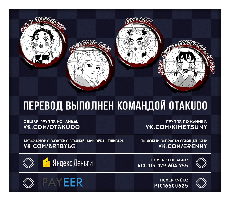 Read Клинок, рассекающий демонов Manga Online