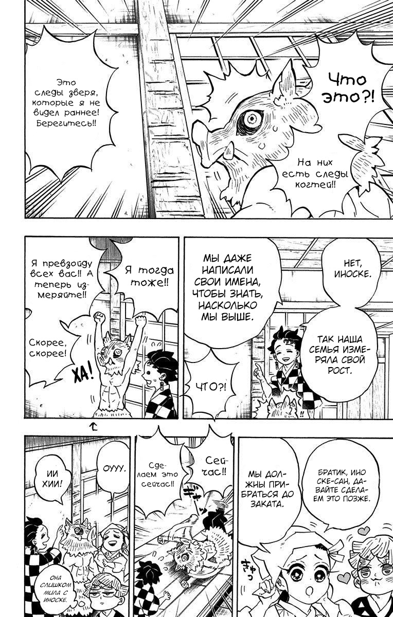 Read Клинок, рассекающий демонов Manga Online