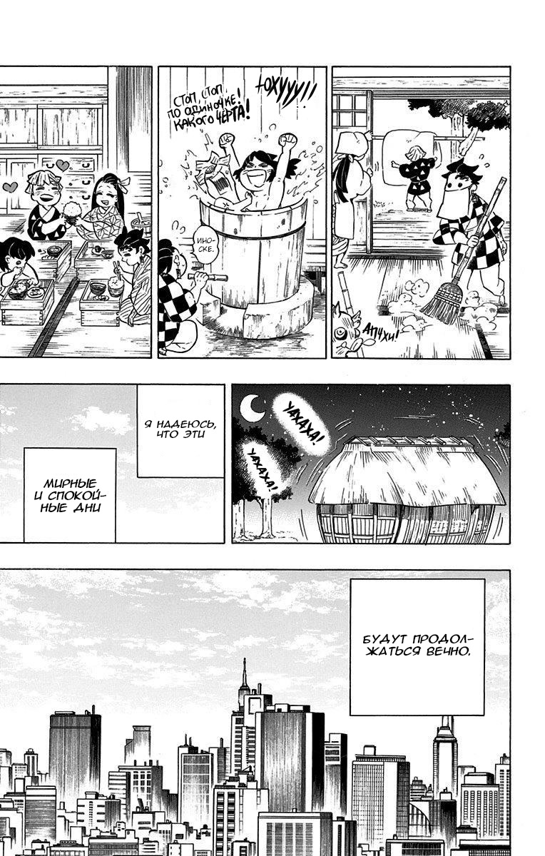 Read Клинок, рассекающий демонов Manga Online