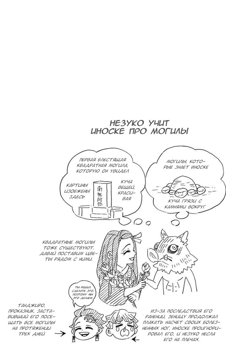 Read Клинок, рассекающий демонов Manga Online