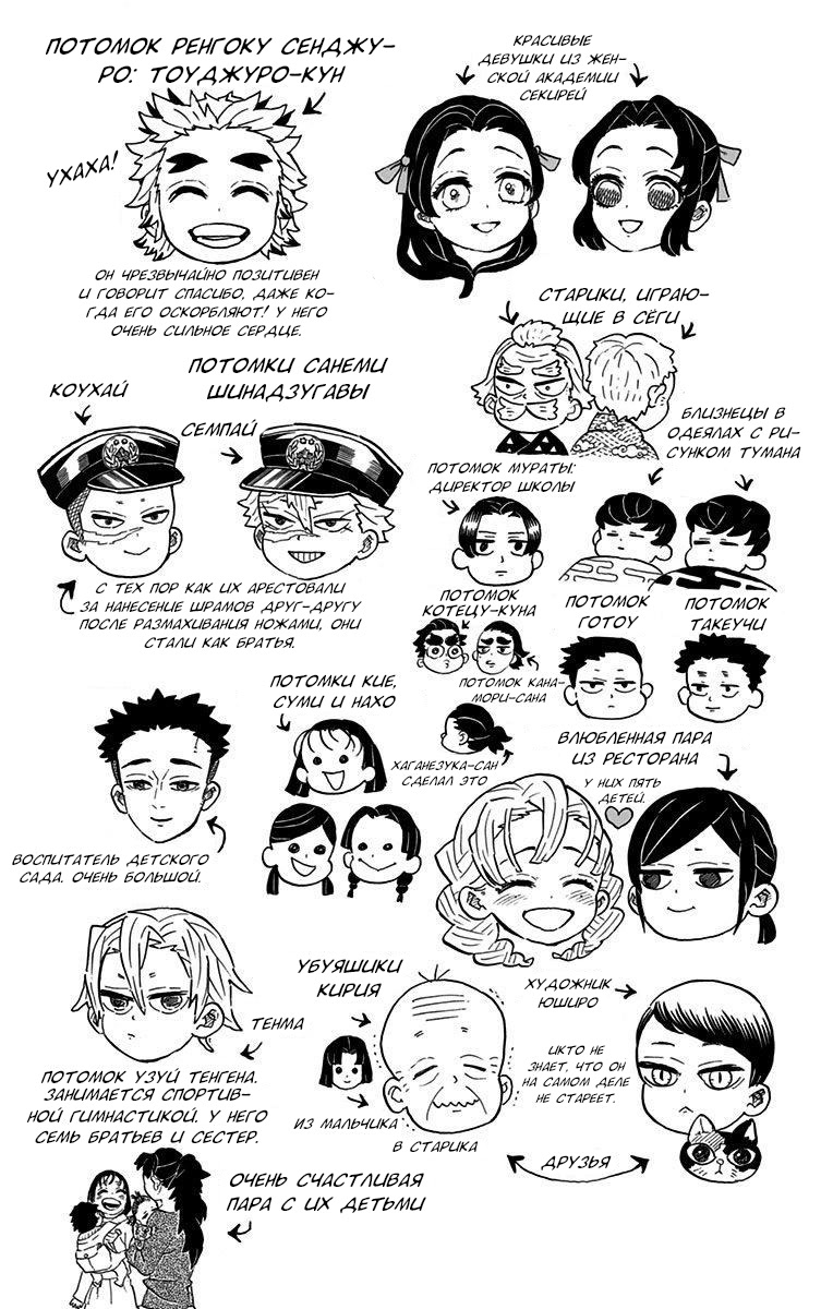 Read Клинок, рассекающий демонов Manga Online