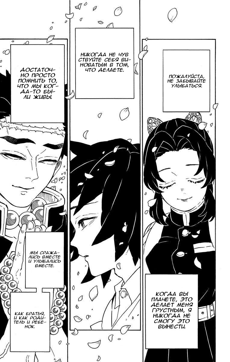 Read Клинок, рассекающий демонов Manga Online