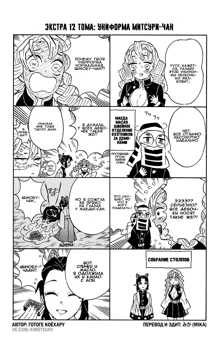 Read Клинок, рассекающий демонов Manga Online