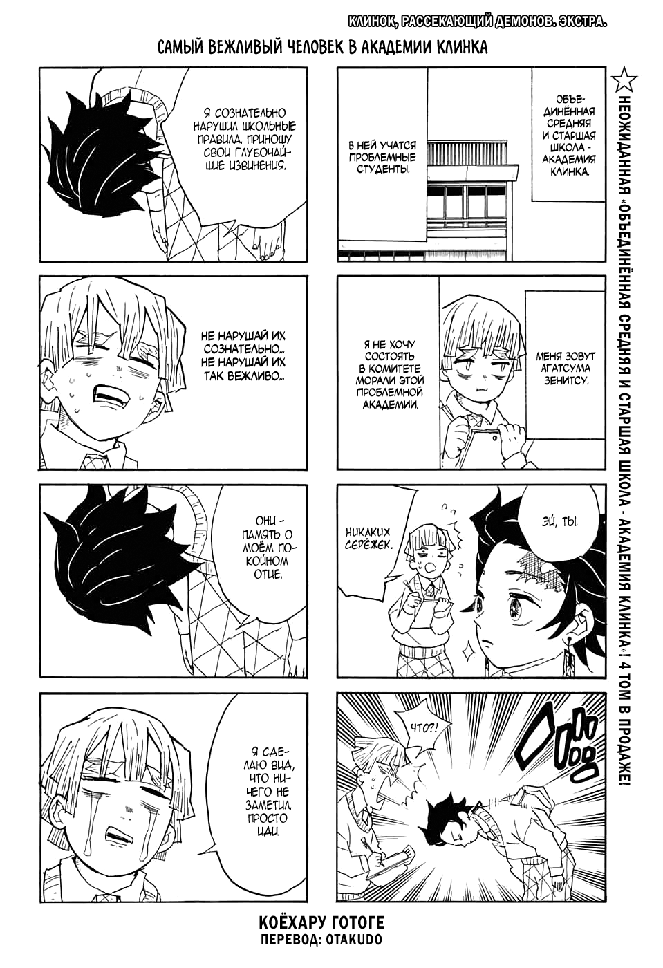 Read Клинок, рассекающий демонов Manga Online