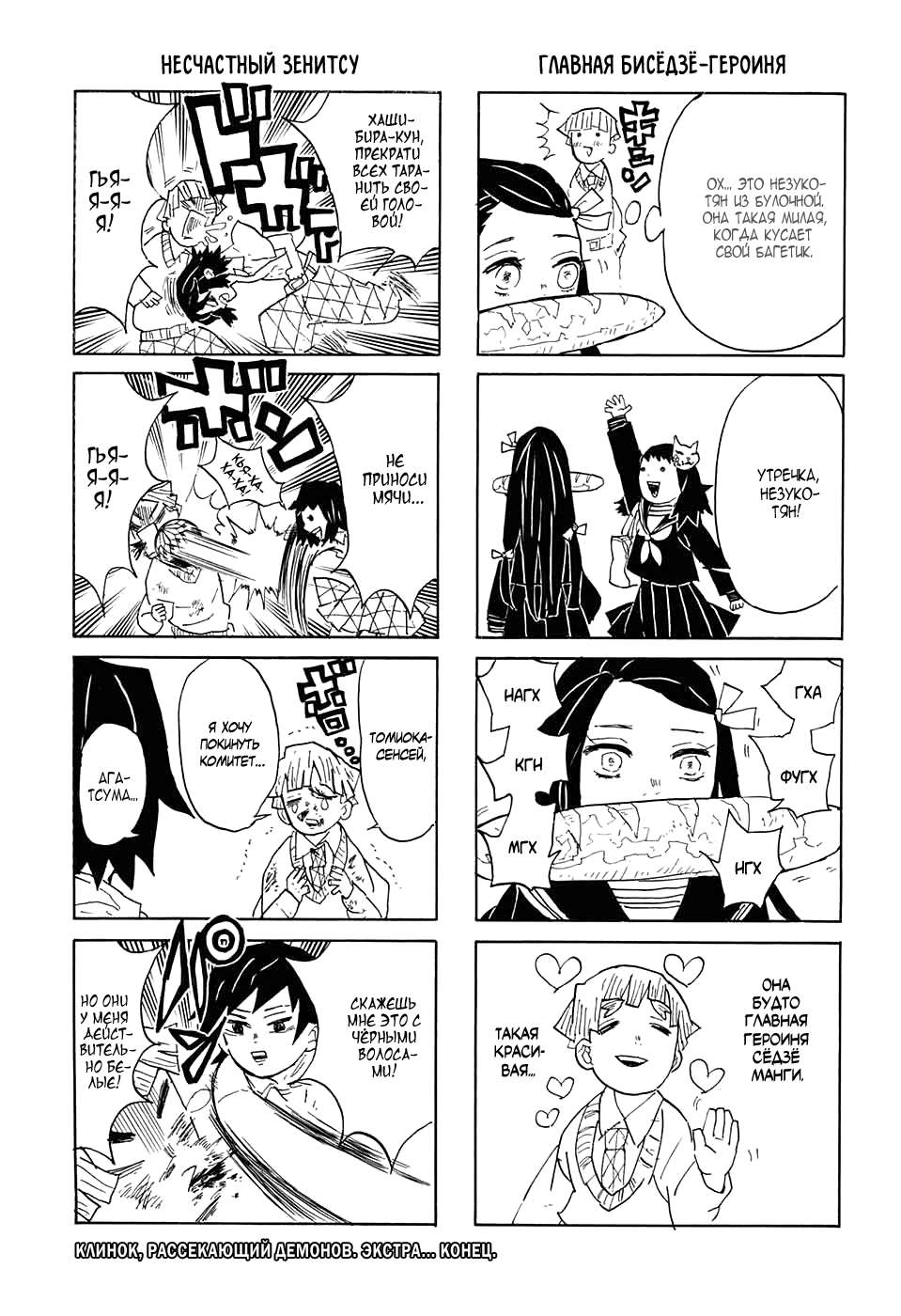 Read Клинок, рассекающий демонов Manga Online