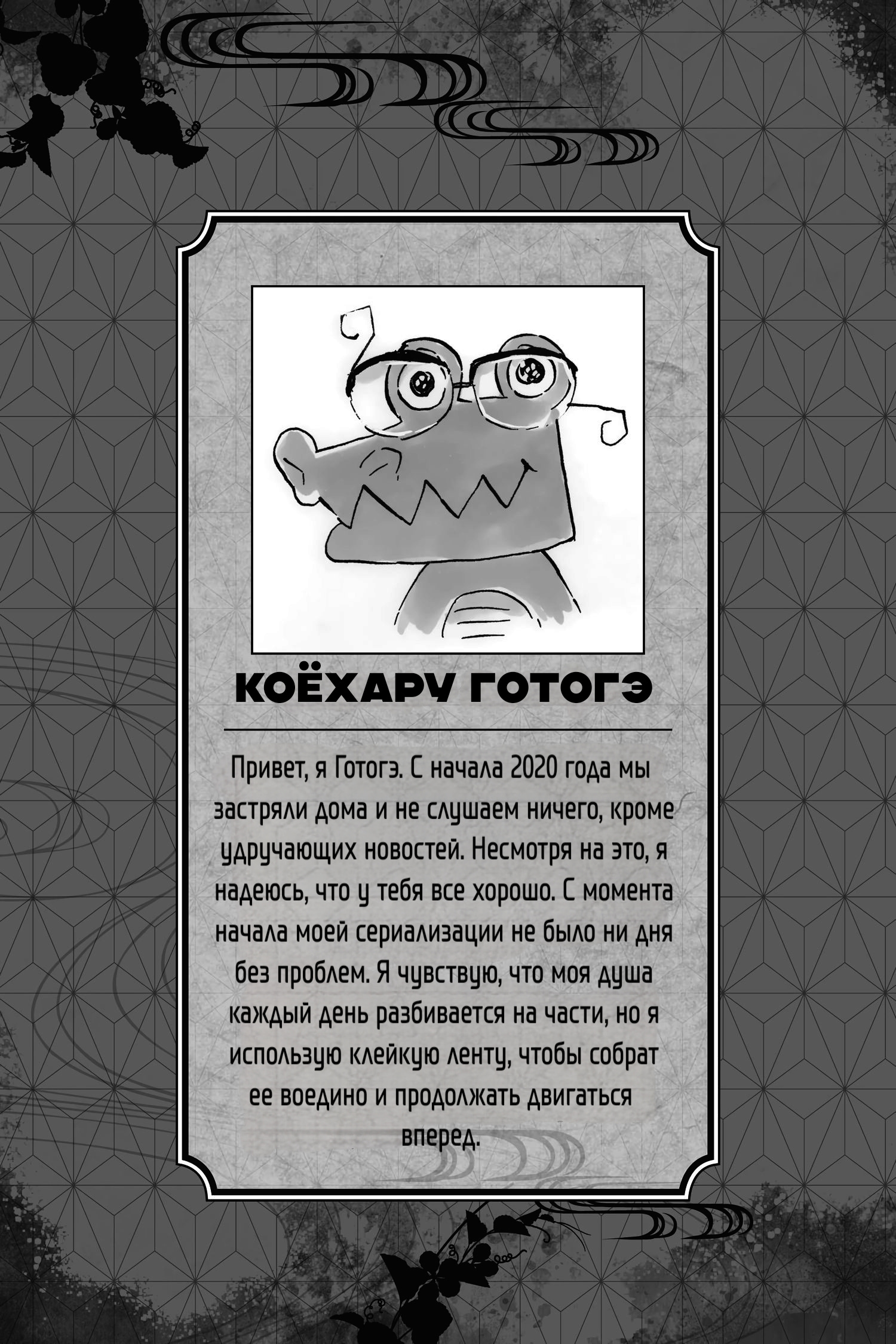 Read Клинок, рассекающий демонов Manga Online