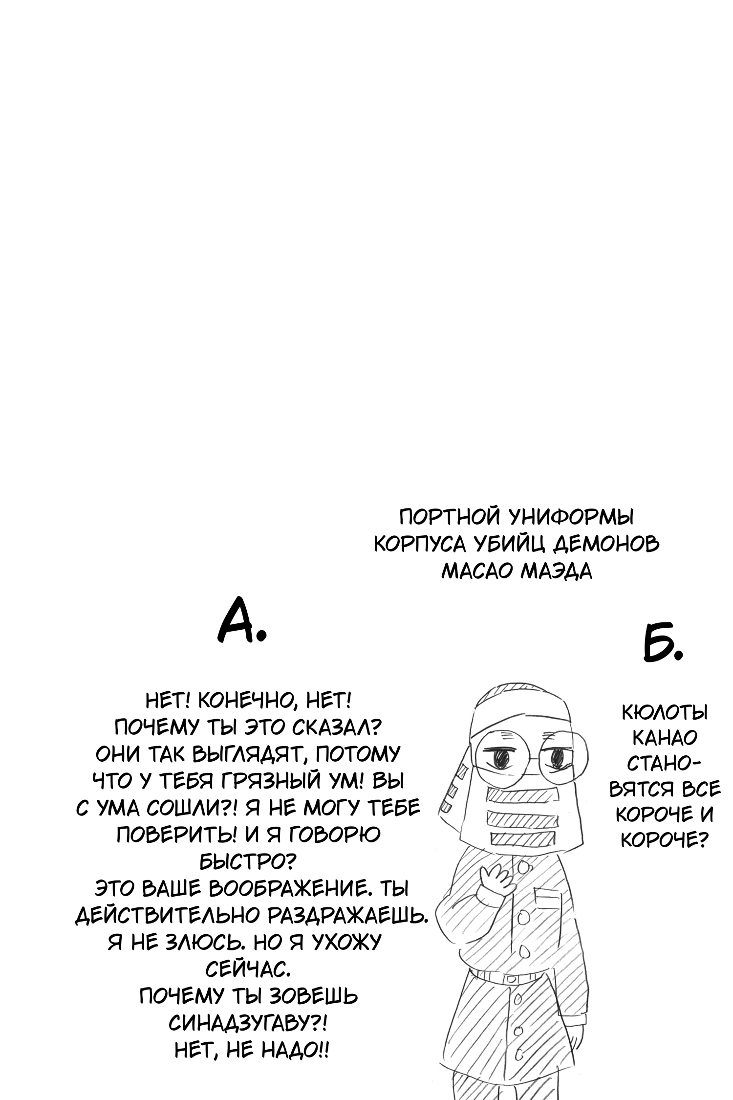 Read Клинок, рассекающий демонов Manga Online
